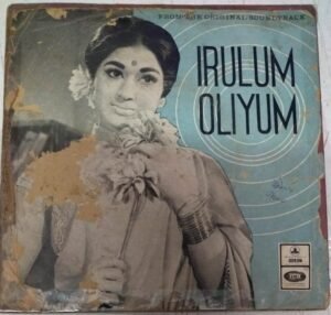 Irulum Oliyum Tamil Film EP Vinyl Record by K V Mahadevan www.mossymart.com 1