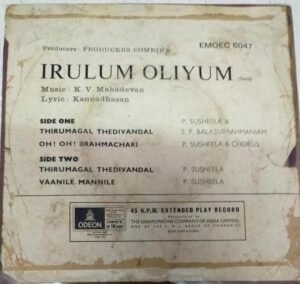 Irulum Oliyum Tamil Film EP Vinyl Record by K V Mahadevan www.mossymart.com 2 Irulum Oliyum Tamil Film EP Vinyl Record by K V Mahadevan www.mossymart.com 1