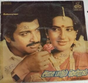 Isai Padum Thendral Tamil Film LP Vinyl Record by Ilayaraja www.mossymart.com 1