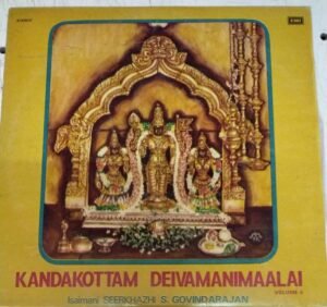 Kandakottam Deivamanimaalai Tamil LP Vinyl Record by Seerkazhi S Govindarajan www.mossymart.com 1