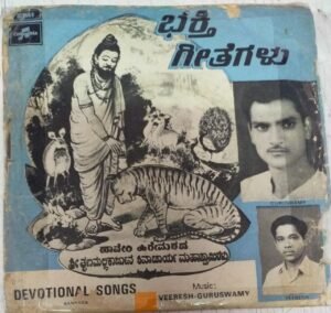 Kannada Devotional songs EP Vinyl Record by Veeresh - Guruswamy www.mossymart.com 2