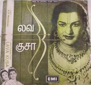 Lava Kusa Tamil Film EP Vinyl Record by K V Mahadevan www.mossymart.com 1
