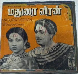 Madurai Veeran Tamil Film EP Vinyl Record by G Ramanathan www.mossymart.com 1