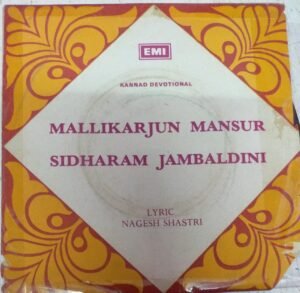 Mallikarjun Mansur Sidharam Jambaldini Kannada Devotional EP Vinyl Record www.mossymart.com2