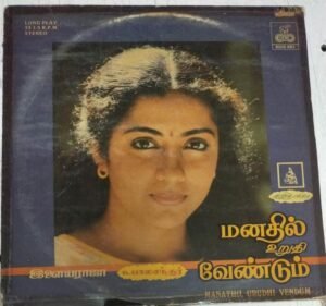 Manathil Urudhi Vendum Tamil Film LP Vinyl Record by Ilayaraja www.mossymart.com 1