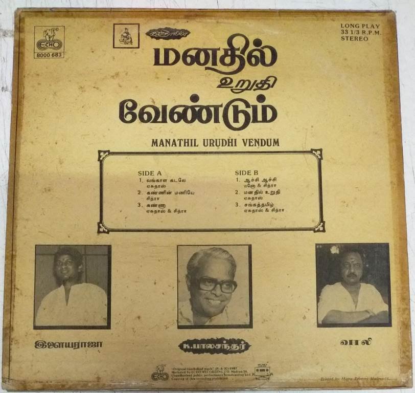 Manathil Urudhi Vendum Tamil Film LP Vinyl Record By Ilayaraja ...