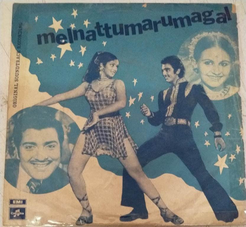 Melnaattu Marumagal Tamil Film EP Vinyl Record by Kunnakkudi Vaidyanathan www.mossymart.com 2