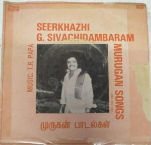Murugan songs Tamil Devotional EP Vinyl Record By T R Papa www.mossymart.com 2