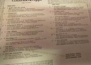 Muthuchchippi Tamil film hits LP Vinyl Record www.mossymart.com 2