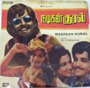 Nadigan kural Tamil Film EP Vinyl Record by M S Viswanathan www.mossymart.com 1