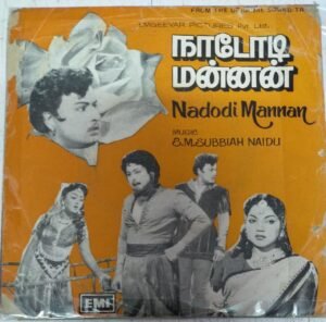 Nadodi Mannan Tamil Film EP Vinyl Record By S M Subbiah Naidu www.mossymart.com 2