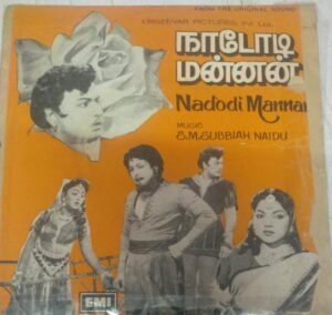 Nadodi Mannan Tamil Film EP Vinyl Record by S M Subbiah Naidu www.mossymart.com 1