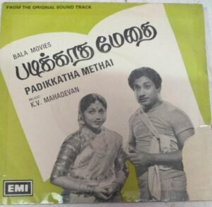 Padikkatha Methai Tamil Film EP Vinyl Record by K V Mahadevan www.mossymart.com 1