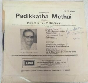 Padikkatha Methai Tamil Film EP Vinyl Record by K V Mahadevan www.mossymart.com 1