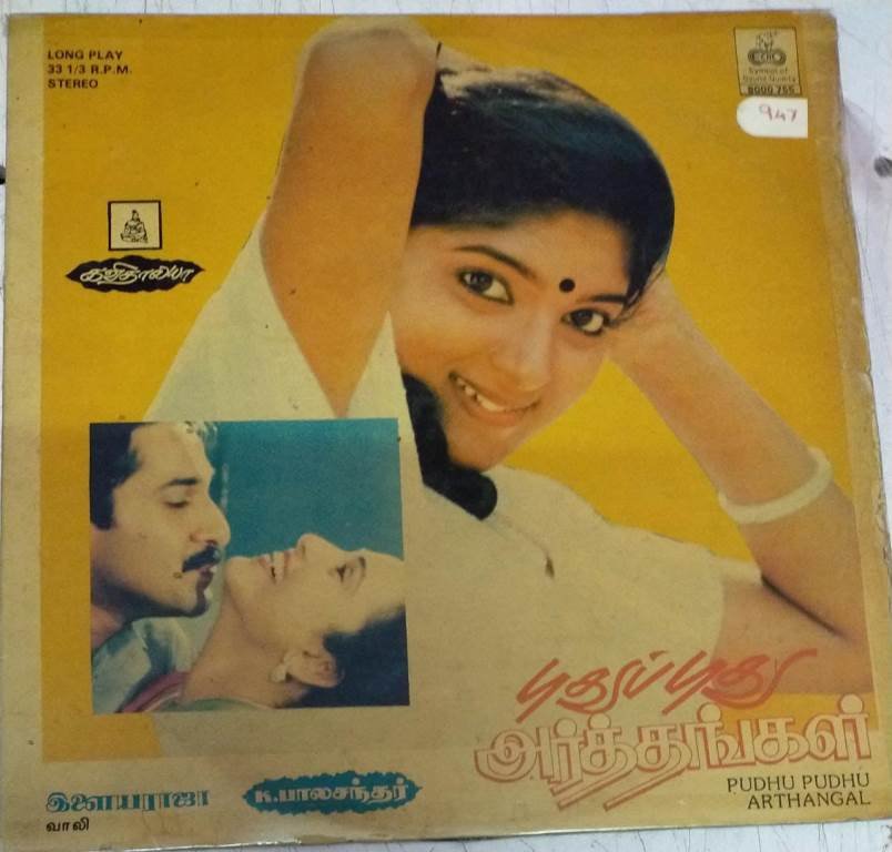 Pudhu Pudhu Arthangal Tamil Film LP Vinyl Record by Ilayaraja www.mossymart.com 1