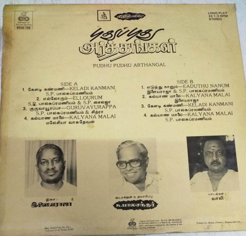 Pudhu Pudhu Arthangal Tamil Film LP Vinyl Record by Ilayaraja www.mossymart.com 1