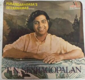 Purandaradasa's Devarnamas Kannada EP Vinyl Record by T N Seshagopalan www.mossymart.com 2