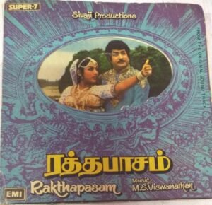 Rakthapasam Tamil Film EP Vinyl Record by M S Viswanathan www.mossymart.com 1