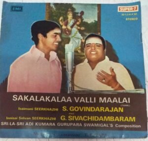 Sakalakalaa Valli Maalai Tamil Songs EP Vinyl Record by T R Papa www.mossymart.com 1
