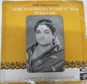 Sanskrit Devotional EP Vinyl Record by Sivananda Vijayalakshmi www.mossymart.com 2