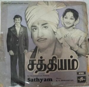 Sathyam Tamil Film EP Vinyl Record by K V Mahadevan www.mossymart.com 1