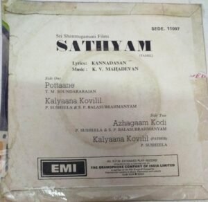 Sathyam Tamil Film EP Vinyl Record by K V Mahadevan www.mossymart.com 2 Sathyam Tamil Film EP Vinyl Record by K V Mahadevan www.mossymart.com 1