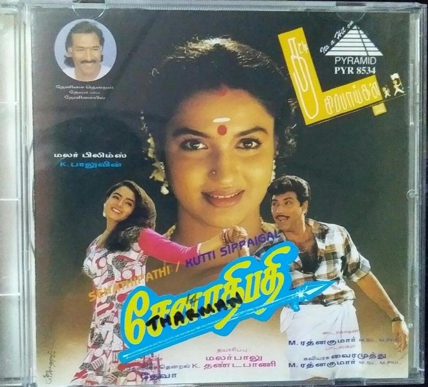 Senathipathi Tamil Film Audio CD by Deva | Audio CDs, Others, Tamil ...