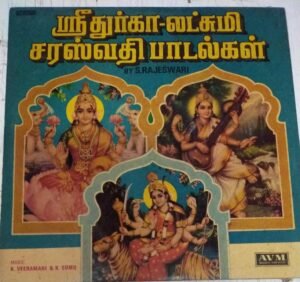 Sri Durga Lakshmi Saraswathi Songs Tamil devotional LP Vinyl Record by S Rajeswari www.mossymart.com 2