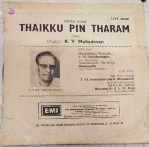 Thaikku Pin Tharam Tamil Film EP Vinyl Record by K V Mahadevan www.mossymart.com 2 Thaikku Pin Tharam Tamil Film EP Vinyl Record by K V Mahadevan www.mossymart.com 1