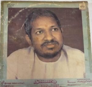Thalattu Padava Tamil Film LP Vinyl Record by Ilayaraja www.mossymart.com 2