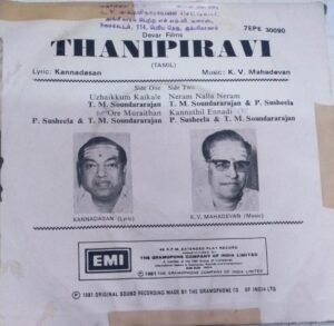 Thani Piravi Tamil Film EP Vinyl Record by K V Mahadevan www.mossymart.com 2 Thani Piravi Tamil Film EP Vinyl Record by K V Mahadevan www.mossymart.com 1