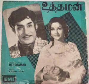 Uththaman Tamil Film EP Vinyl Record by K V Mahadevan www.mossymart.com 1