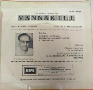 Vannakili Tamil Film EP Vinyl Record by K V Mahadevan www.mossymart.com 2 Vannakili Tamil Film EP Vinyl Record by K V Mahadevan www.mossymart.com 1