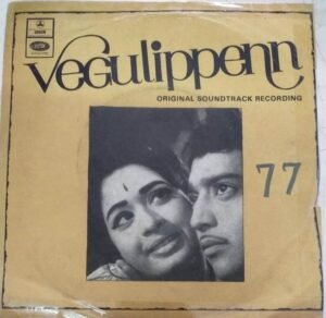 Vegulippen Tamil Film EP Vinyl Record by V Kumar www.mossymart.com 1
