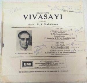 Vivasayi Tamil Film EP Vinyl Record by K V Mahadevan www.mossymart.com 2 Vivasayi Tamil Film EP Vinyl Record by K V Mahadevan www.mossymart.com 1