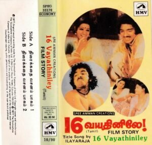 16 Vayathinile Tamil Film Story Audio Cassette by Ilayaraaja www.mossymart.com 1
