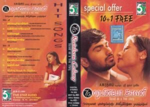 7G Rainbow Colony Audio Cassette by Yuvan Shankar Raja www.mossymart.com 1