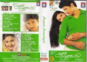 Aasai Aaasaiyai Tamil Film Audio Cassette by Manisharma www.mossymart.com 1
