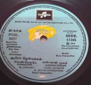 Aayiram Jenmangal Tamil Film EP Vinyl Record by M S Viswanthan www.mossymart.com 2