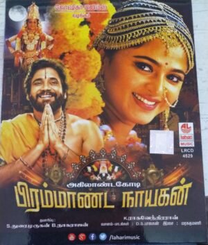 Akilanda kodi Prammaanda Nayagan Tamil FIlm Audio CD by Maragathamani www.mossymart.com1