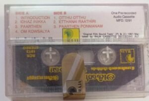 Akni Paarvai Tamil Film Audio Cassette by Ilayaraaja www.mossymart.com 1