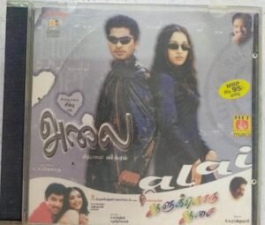 Alai - Allukoru Aasai Tamil Film Audio CD www.mossymart.com 2