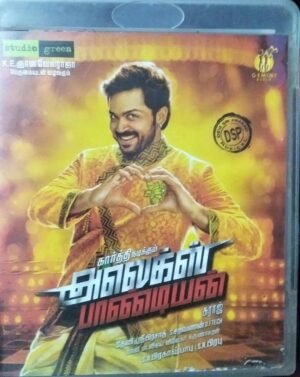 Alex Pandian Tamil Film Audio CD by Devi Sriprasad www.mossymart.com 1