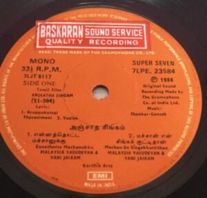Anjaatha Singam Tamil Film EP Vinyl Record by Shankar Ganesh www.mossymart.com 2