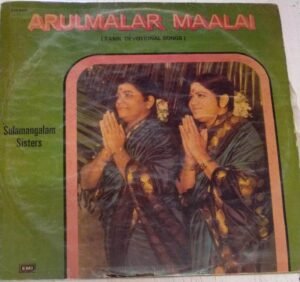 Arulmalar Maalai Tamil devotional songs LP Vinyl Record by Sulamangalam sisters www.mossymart.com 1