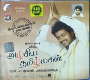 Azhagiya tamil Magan Tamil Audio CD by A R Rahman www.mossymart.com 1
