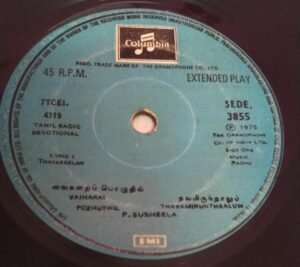 Basic Devotional Tamil Film EP Vinyl Record by Raghu www.mossymart.com 4