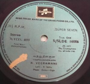 Basic Devotional Tamil Film EP Vinyl Record www.mossymart.com 4