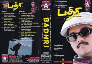 Bharathi Tamil Film Audio Cassette by Ilayaraaja www.mossymart.com 3