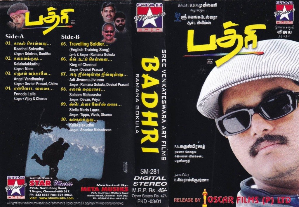 Bharathi Tamil Film Audio Cassette by Ilayaraaja www.mossymart.com 3